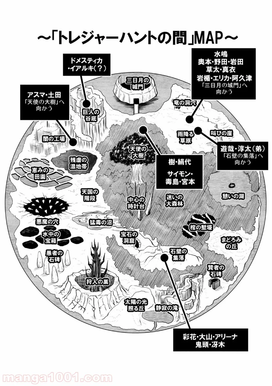 地上100階 - 第66話 - Page 25