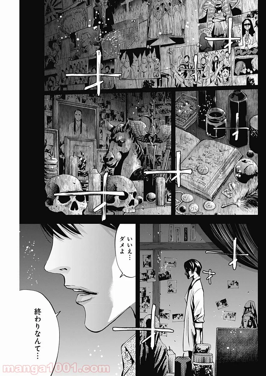 FUNOUHAN – 不能犯 (漫画) - 第71話 - Page 28