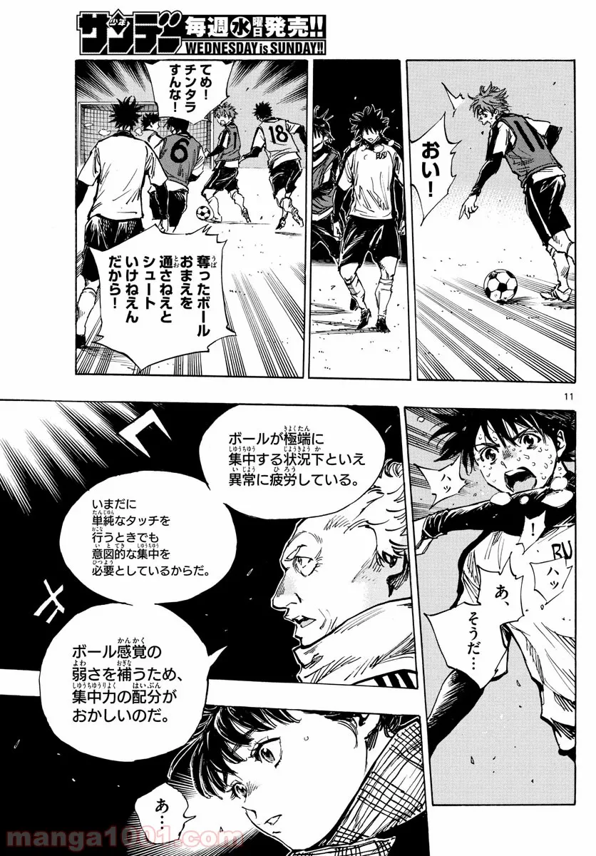 FUNOUHAN – 不能犯 (漫画) - 第73話 - Page 11