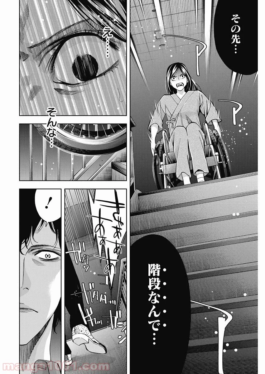 FUNOUHAN – 不能犯 (漫画) - 第78話 - Page 16