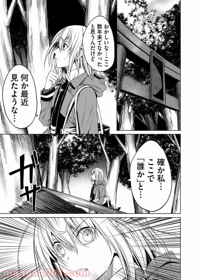 怪談ルゥプ 漫画 - 第6話 - Page 3