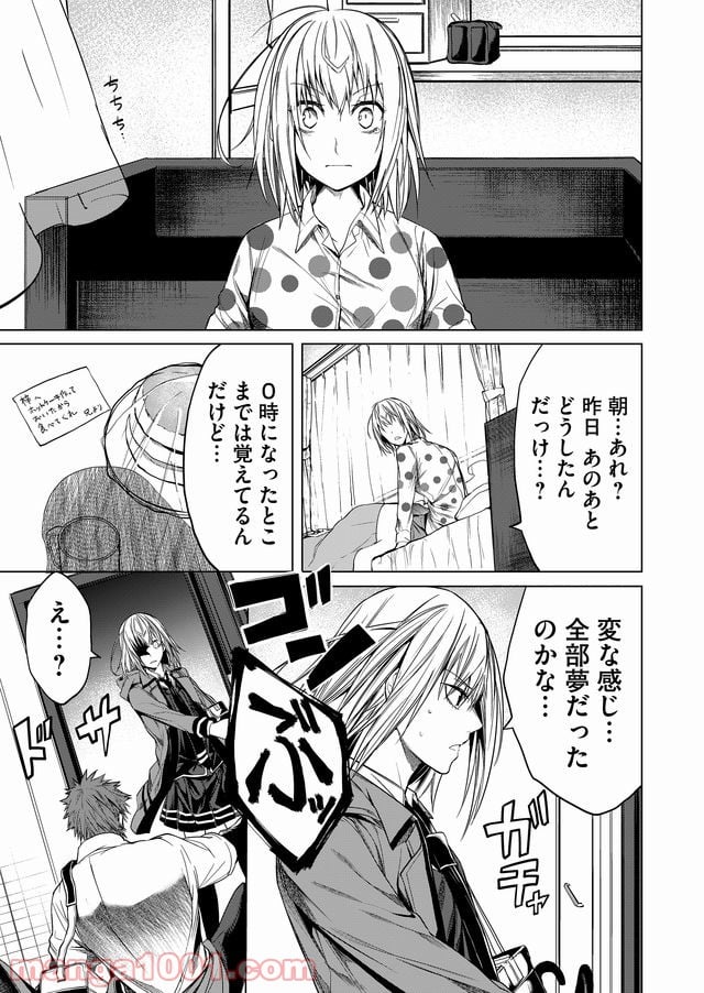 怪談ルゥプ 漫画 - 第8話 - Page 13