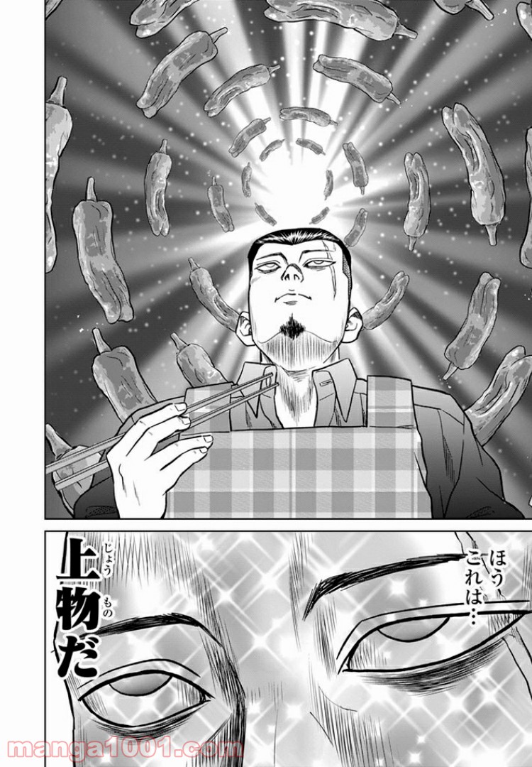 紺田照の合法レシピ - 第16話 - Page 14