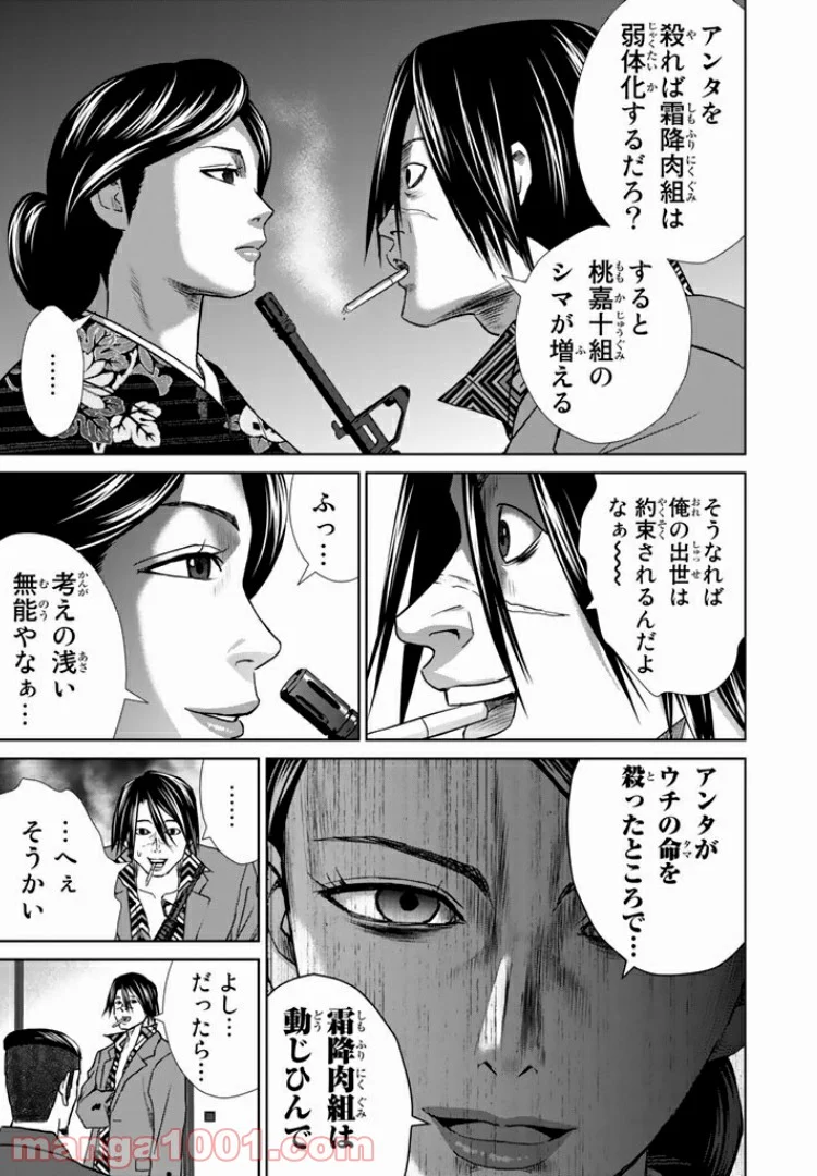 紺田照の合法レシピ - 第23話 - Page 7