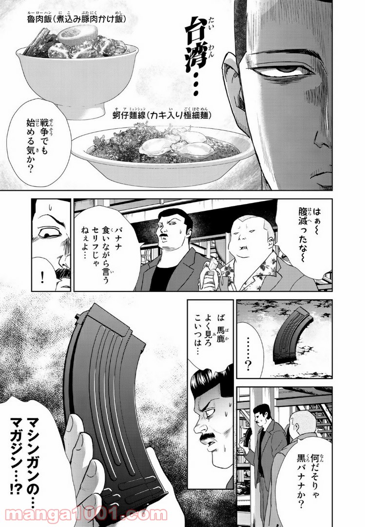 紺田照の合法レシピ - 第46話 - Page 7