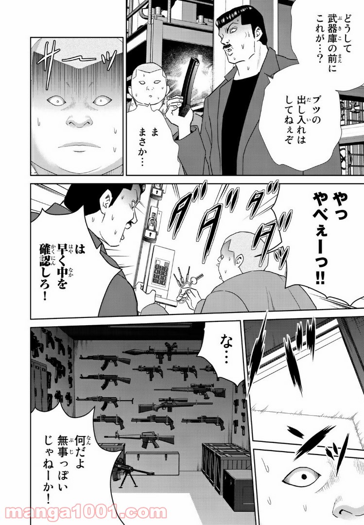 紺田照の合法レシピ - 第46話 - Page 8