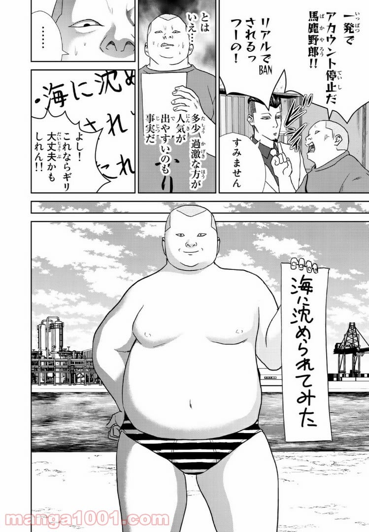 紺田照の合法レシピ - 第48話 - Page 8