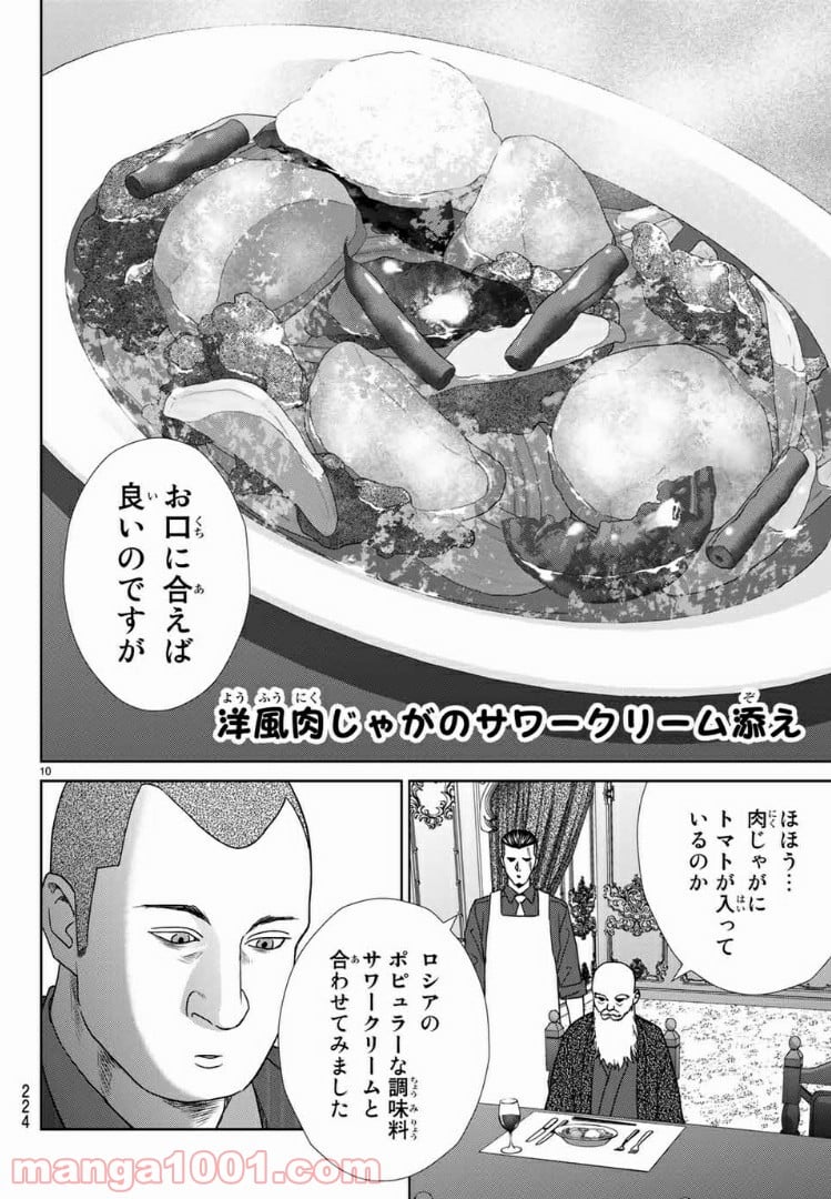 紺田照の合法レシピ - 第58話 - Page 11