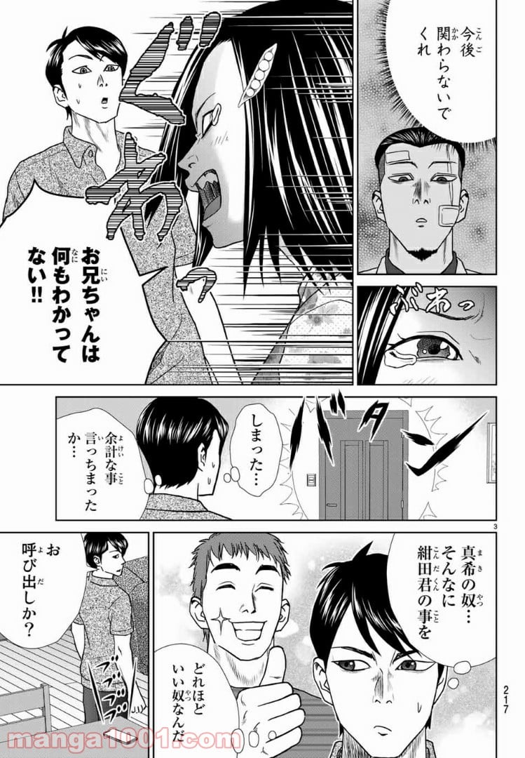 紺田照の合法レシピ - 第58話 - Page 4