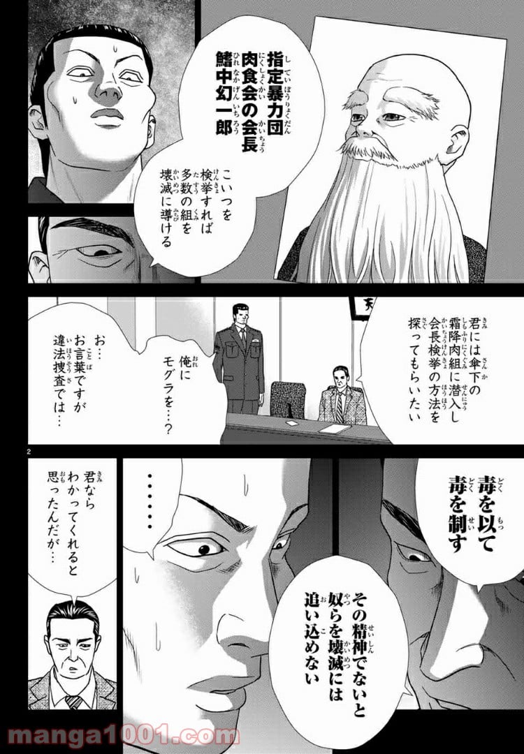 紺田照の合法レシピ - 第60話 - Page 3