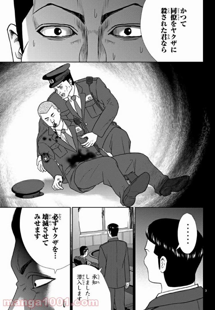 紺田照の合法レシピ - 第60話 - Page 4