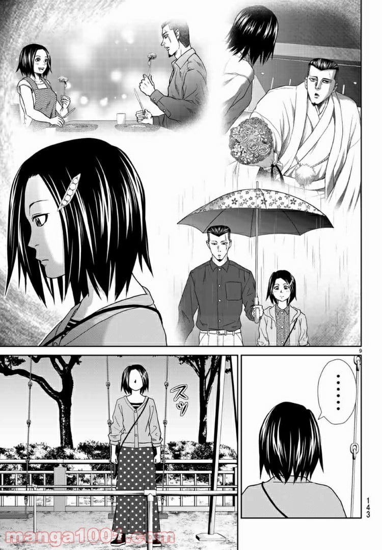 紺田照の合法レシピ - 第60話 - Page 10