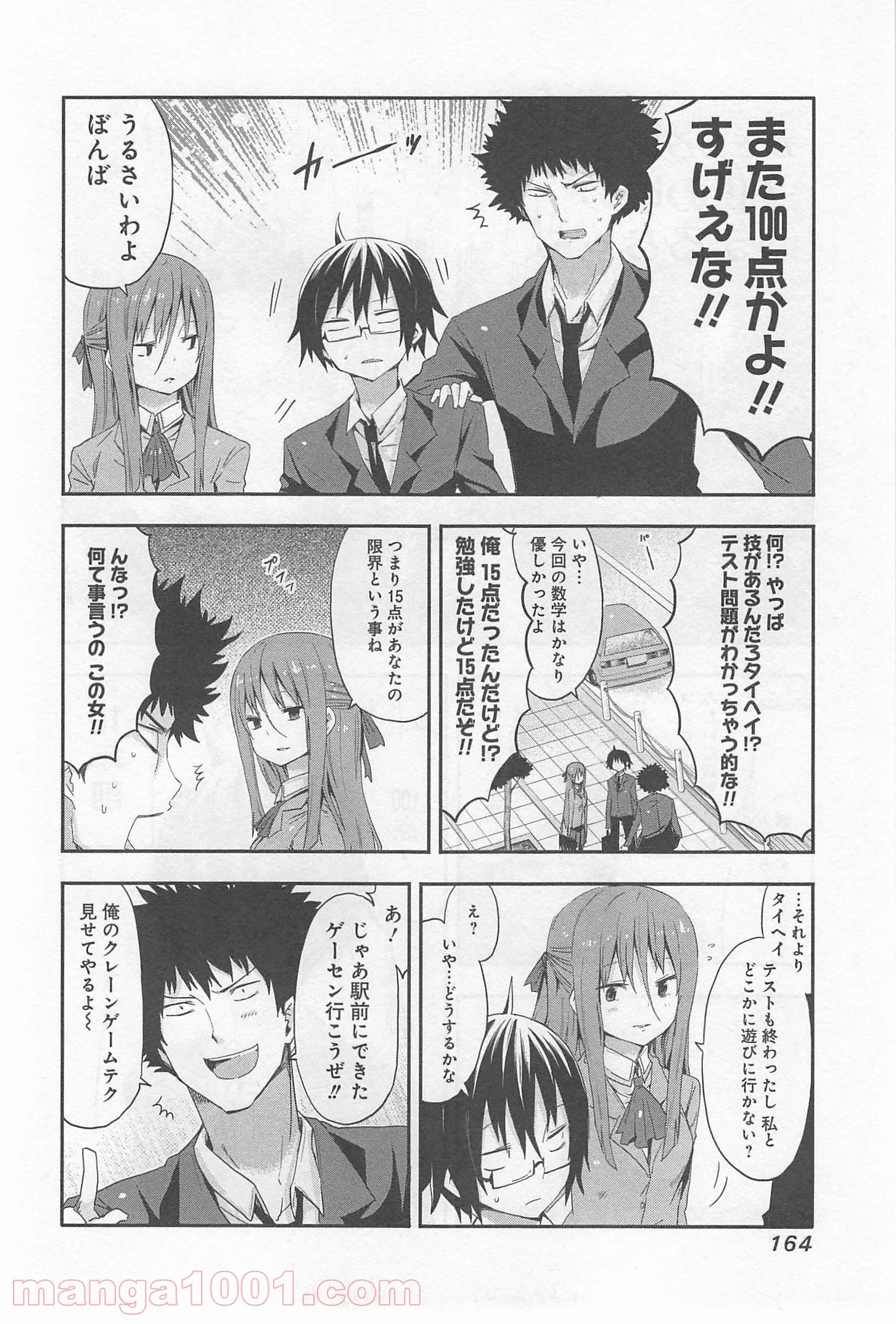 干物妹!うまるちゃん 第18.5話 - Trang 2