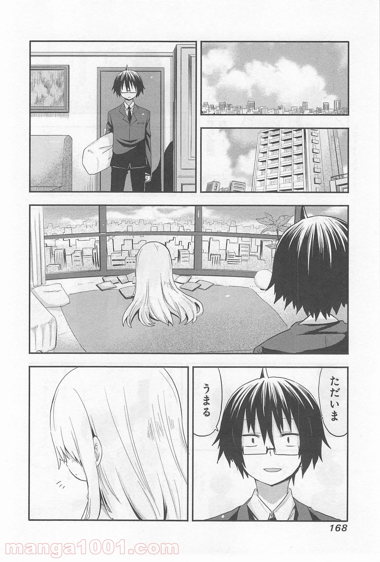 干物妹!うまるちゃん 第18.5話 - Trang 6