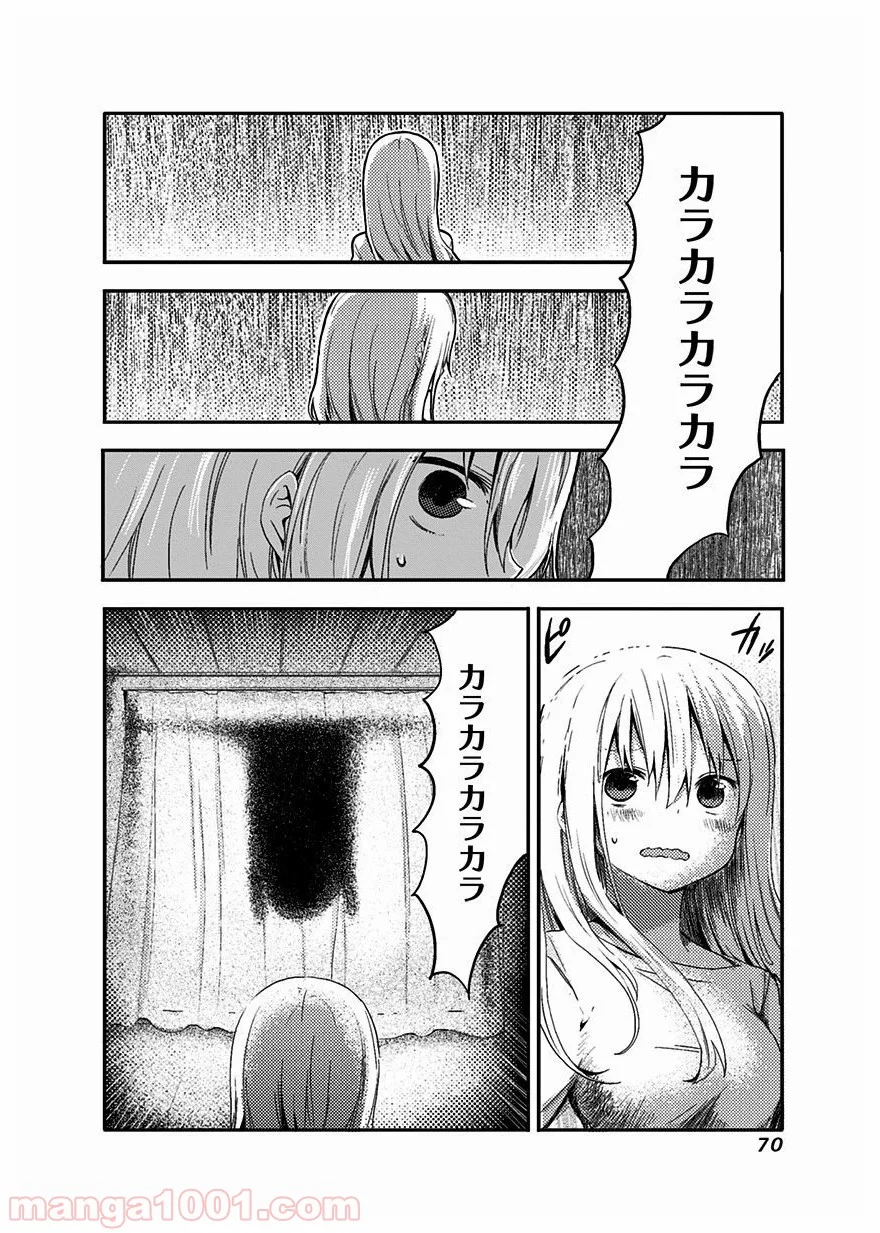 干物妹!うまるちゃん - 第26話 - Page 6