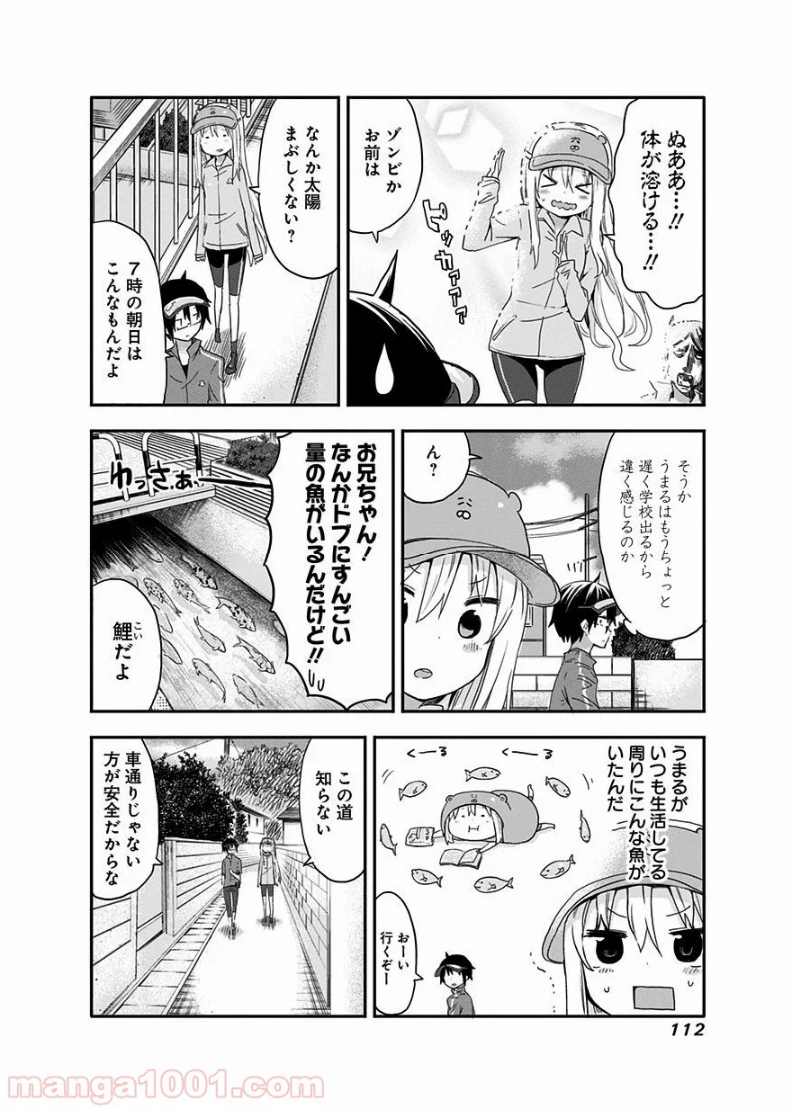 干物妹!うまるちゃん - 第31話 - Page 5