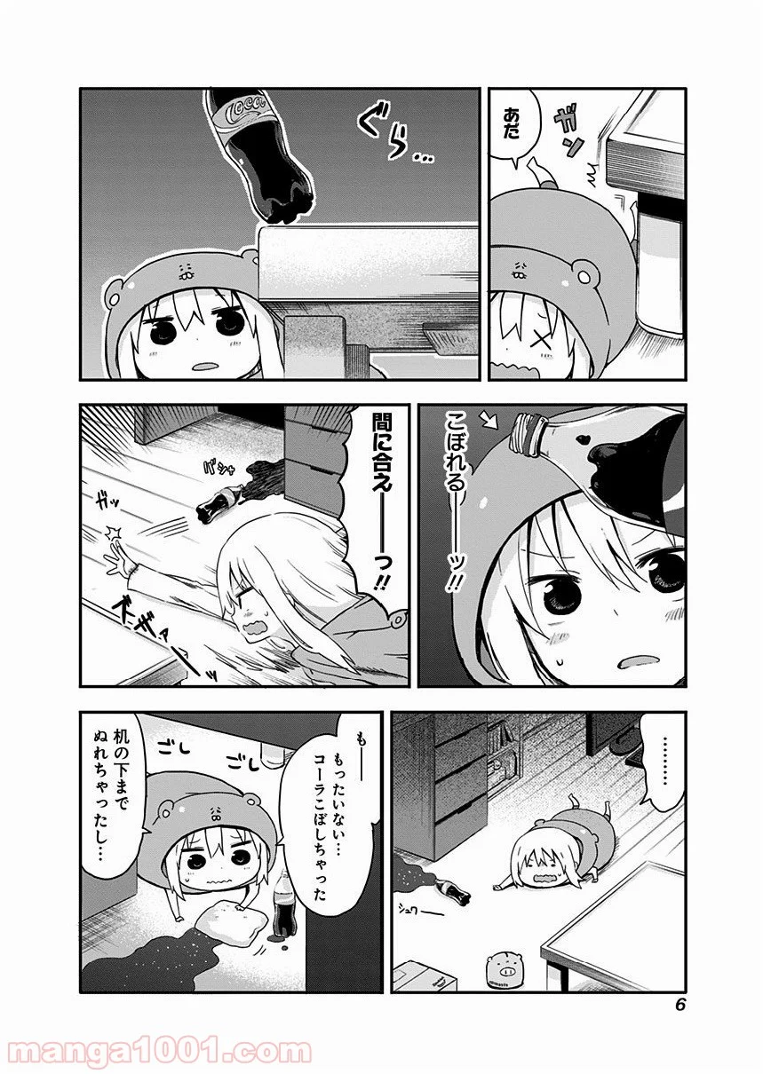 干物妹!うまるちゃん - 第35話 - Page 2