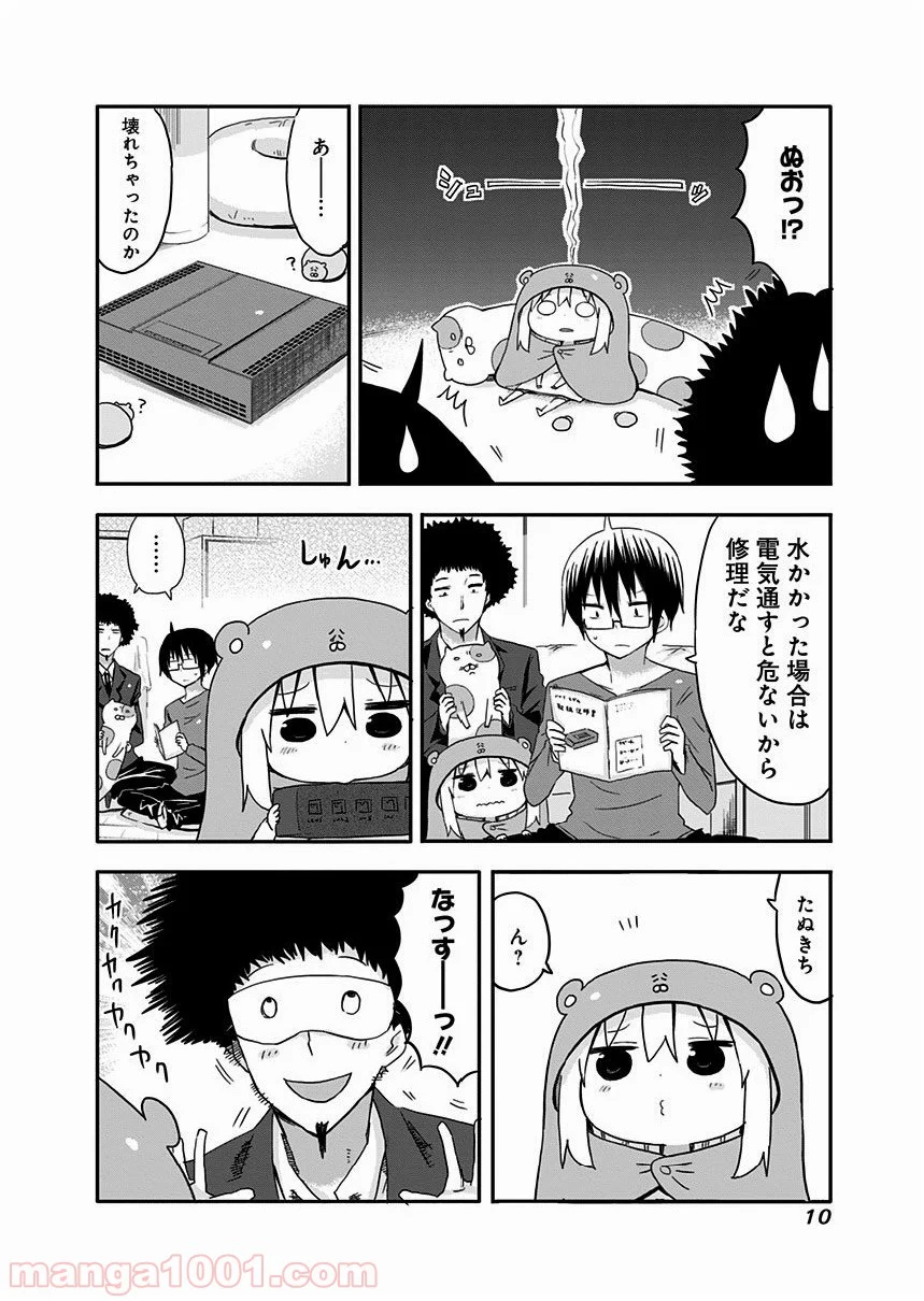 干物妹!うまるちゃん - 第35話 - Page 6