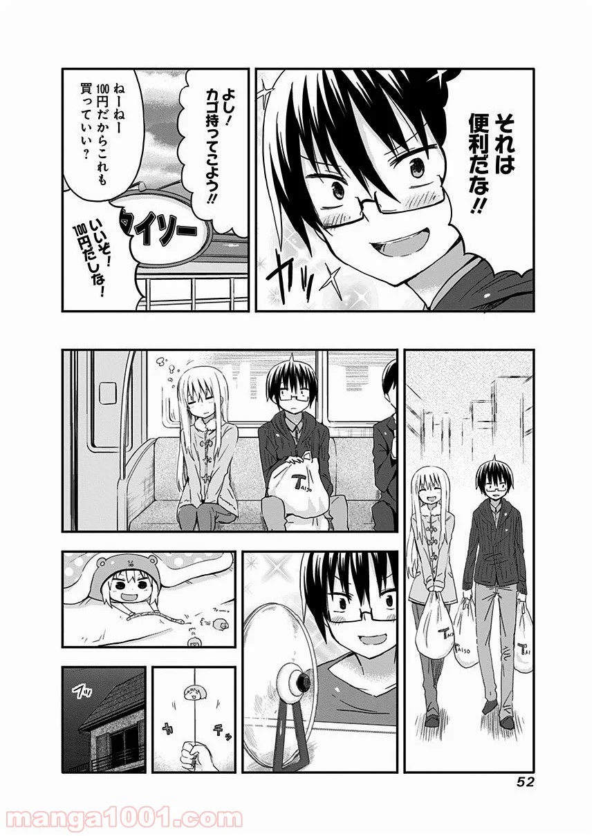 干物妹!うまるちゃん - 第40話 - Page 6