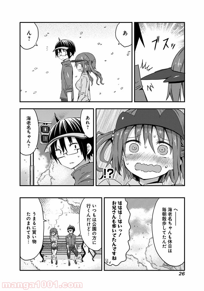 干物妹!うまるちゃん - 第55話 - Page 6