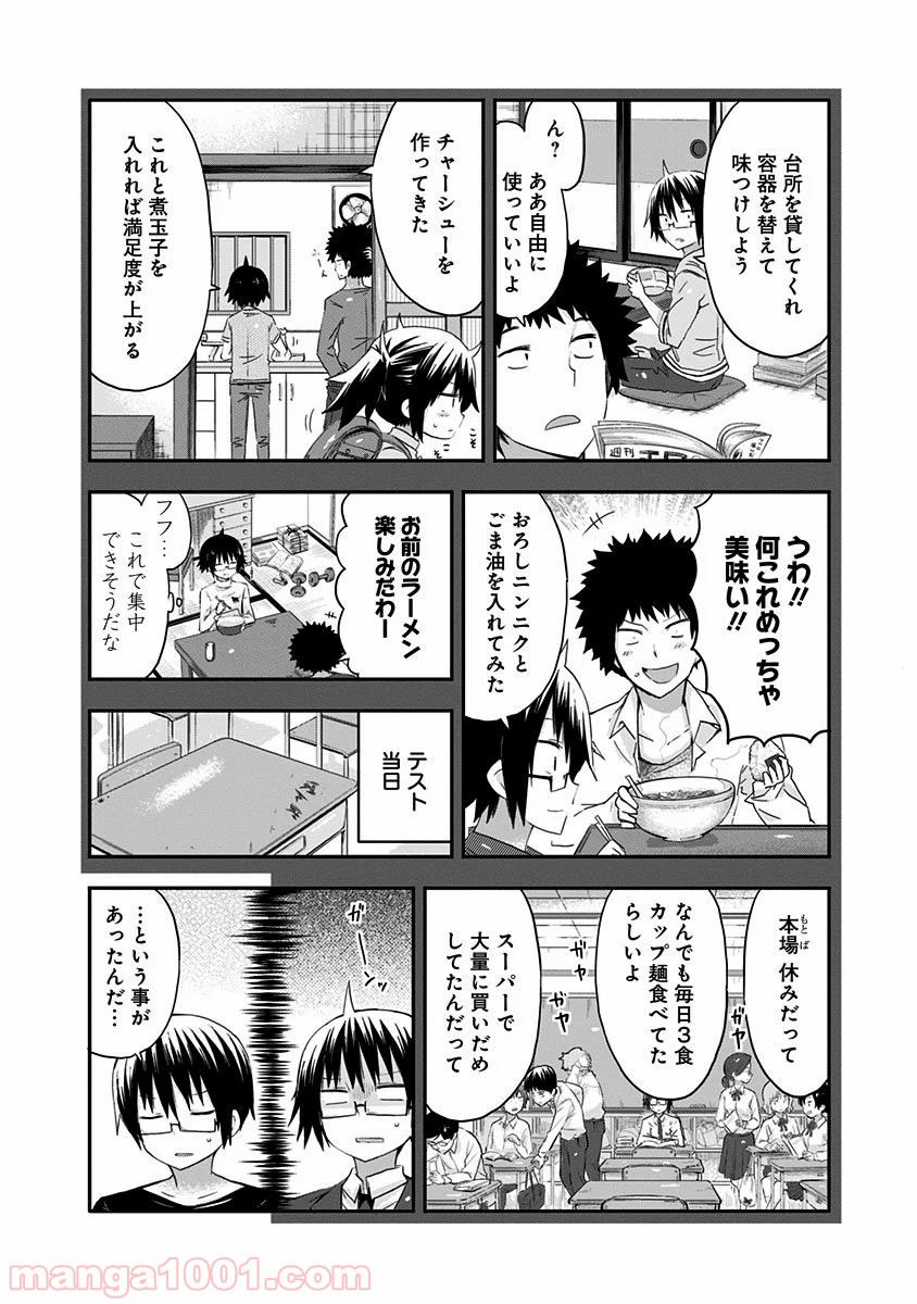 干物妹!うまるちゃん - 第57話 - Page 6