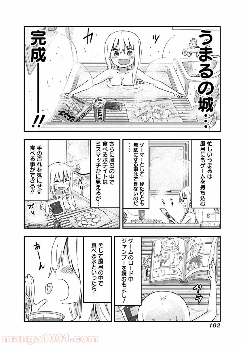 干物妹!うまるちゃん - 第64話 - Page 4