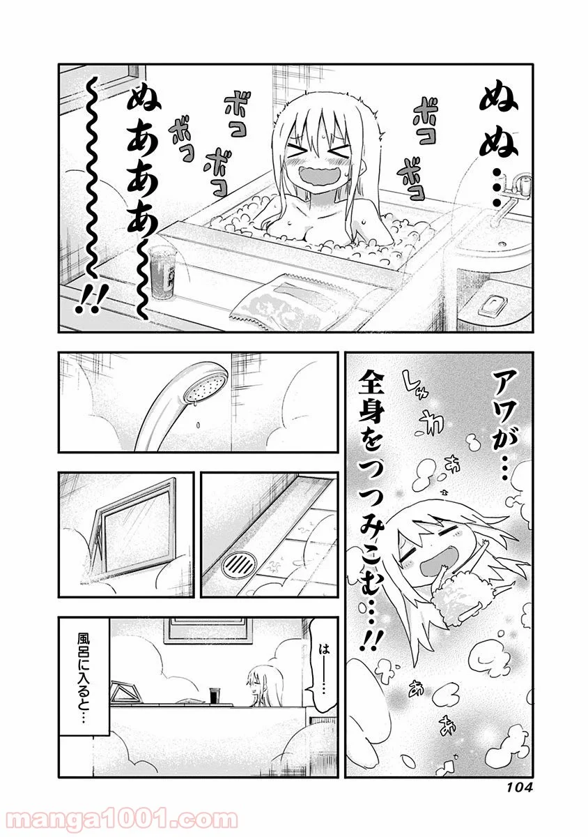 干物妹!うまるちゃん - 第64話 - Page 6