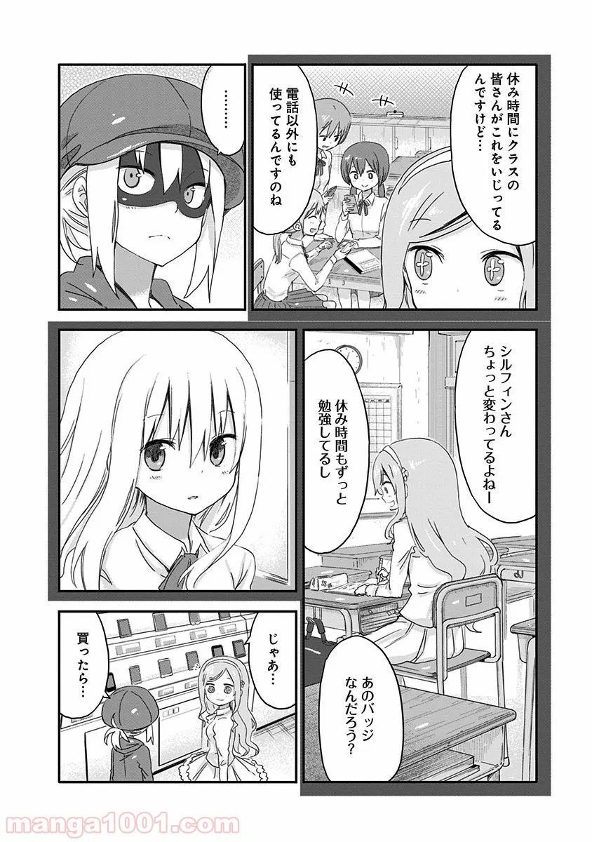 干物妹!うまるちゃん - 第70話 - Page 6