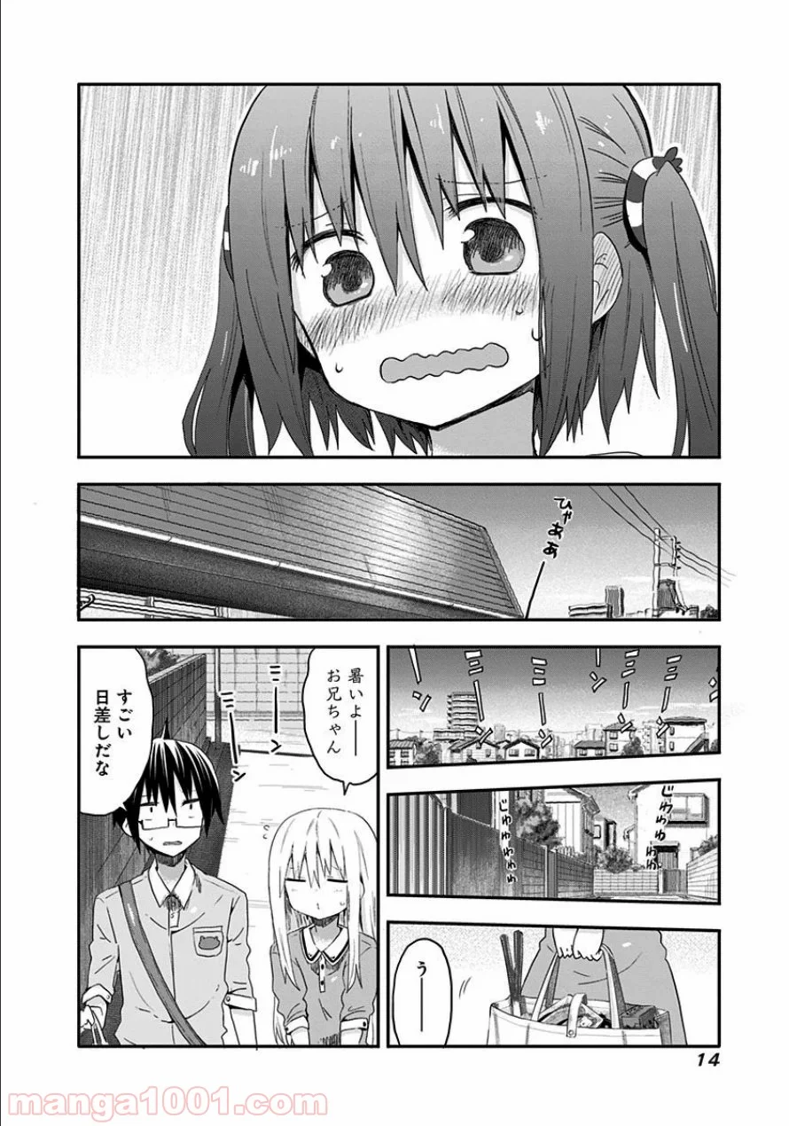 干物妹!うまるちゃん - 第73話 - Page 2