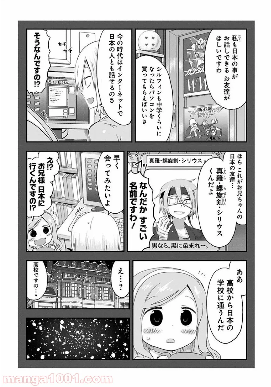 干物妹!うまるちゃん - 第89話 - Page 11