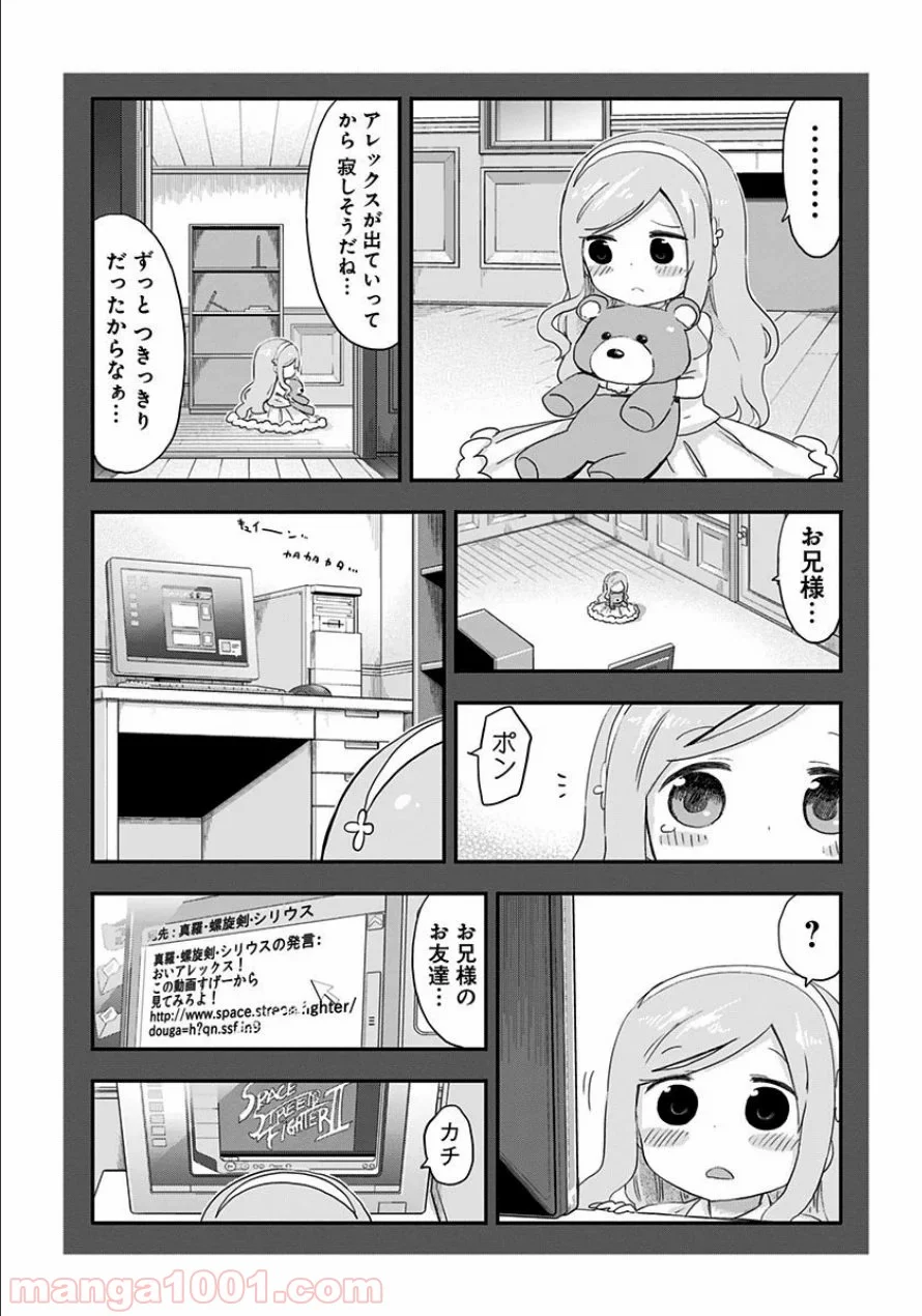 干物妹!うまるちゃん - 第89話 - Page 12