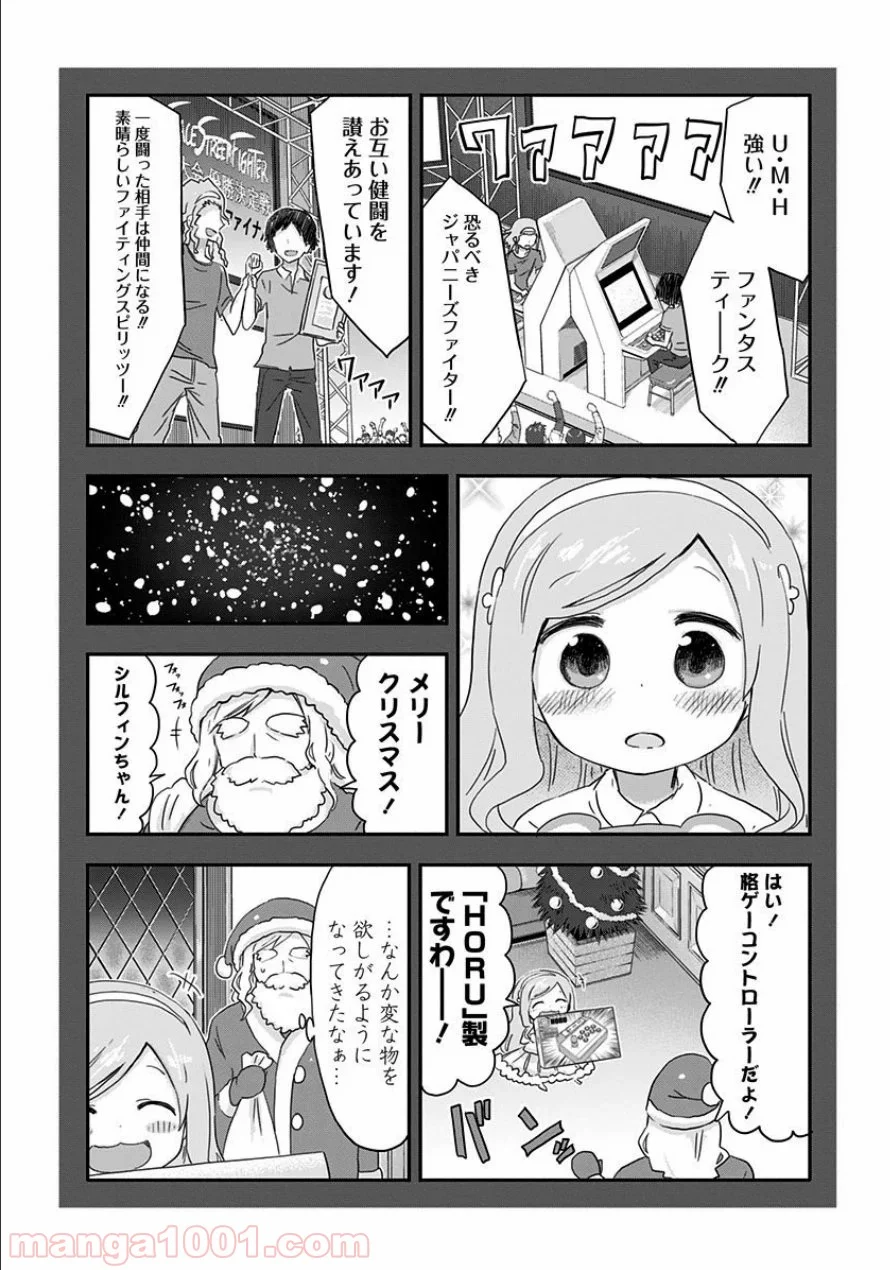 干物妹!うまるちゃん - 第89話 - Page 13