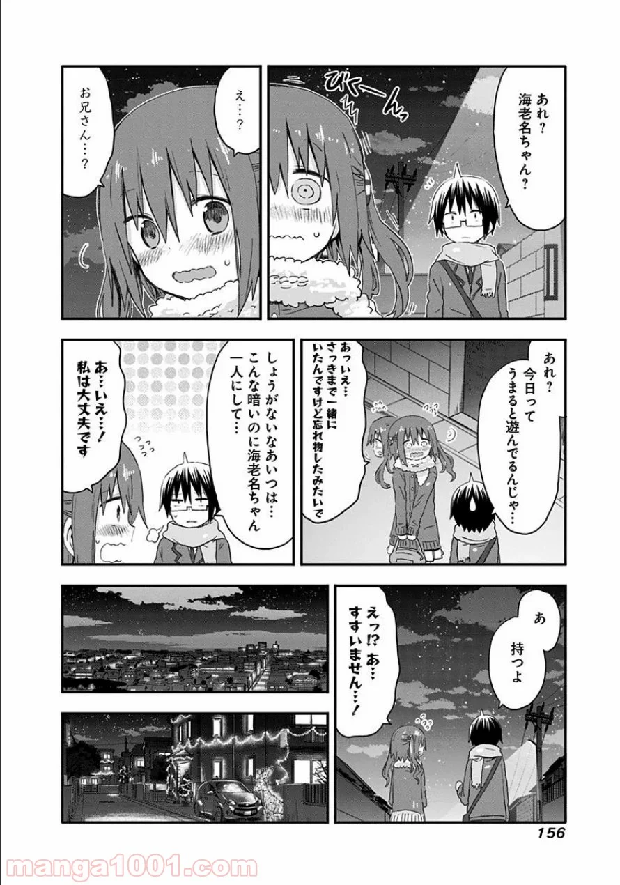 干物妹!うまるちゃん - 第89話 - Page 6