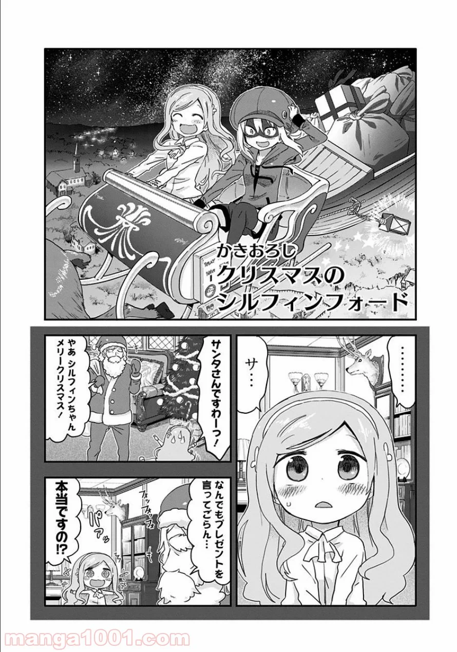 干物妹!うまるちゃん - 第89話 - Page 9