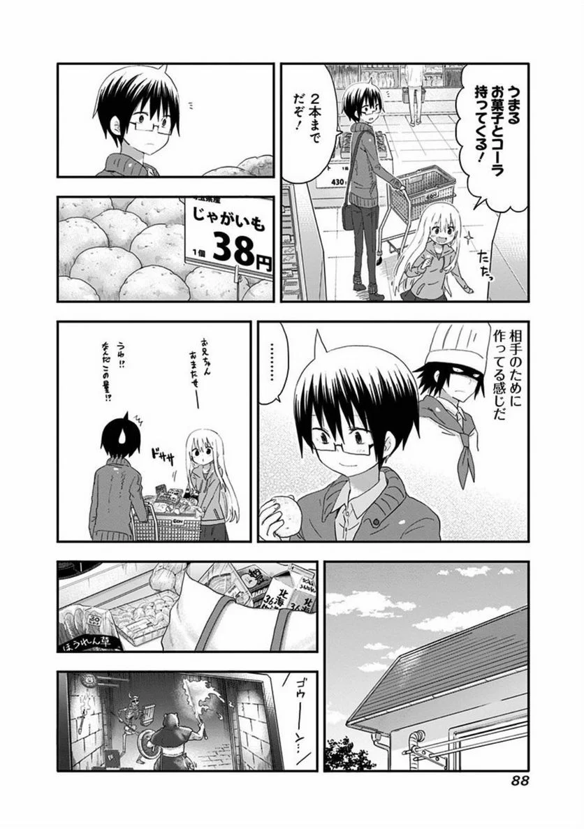 干物妹!うまるちゃん - 第99話 - Page 6