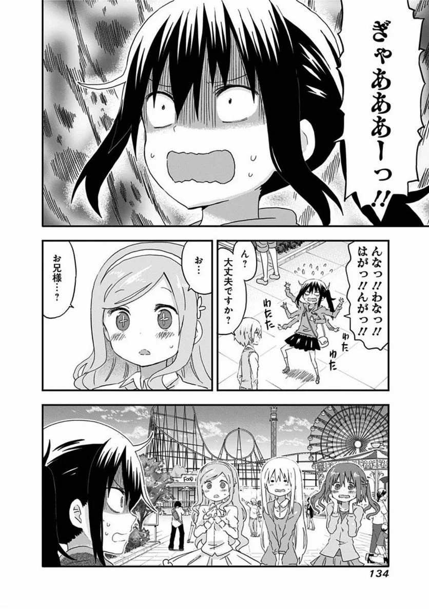 干物妹!うまるちゃん - 第104話 - Page 8