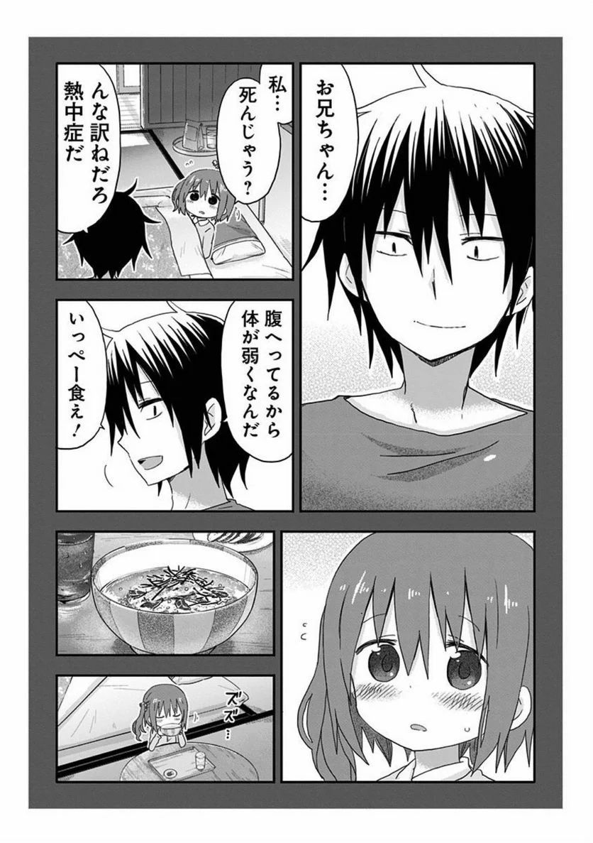干物妹!うまるちゃん 第107.5話 - Trang 3