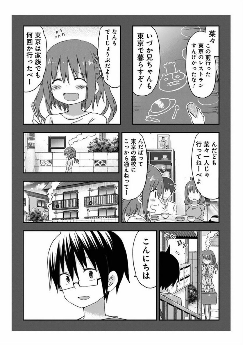 干物妹!うまるちゃん 第107.5話 - Trang 5
