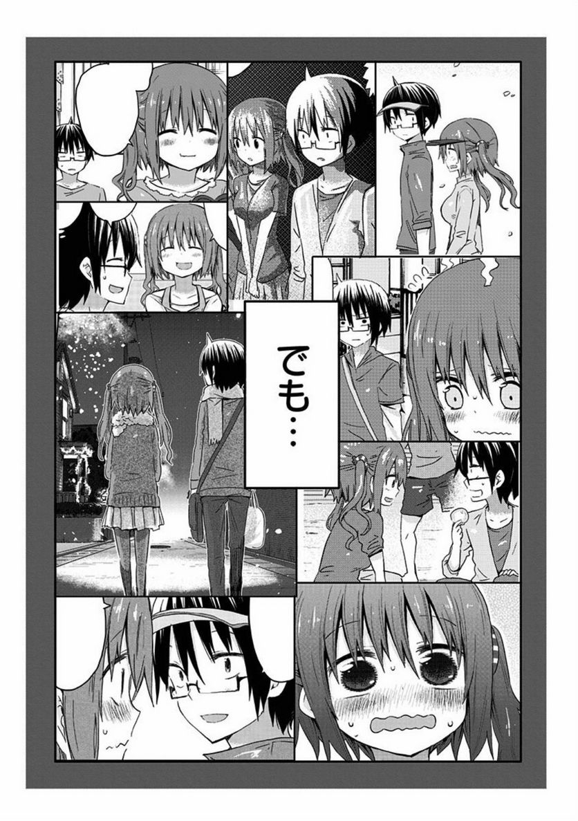 干物妹!うまるちゃん 第107.5話 - Trang 7