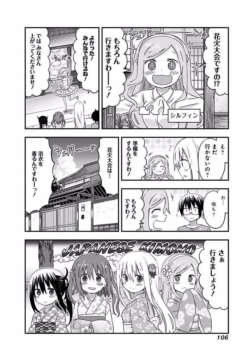 干物妹!うまるちゃん 第118.5話 - Trang 7