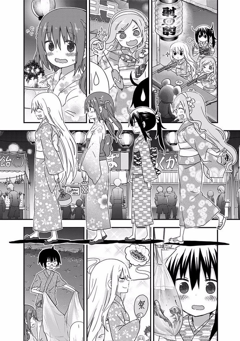 干物妹!うまるちゃん 第118.5話 - Trang 9