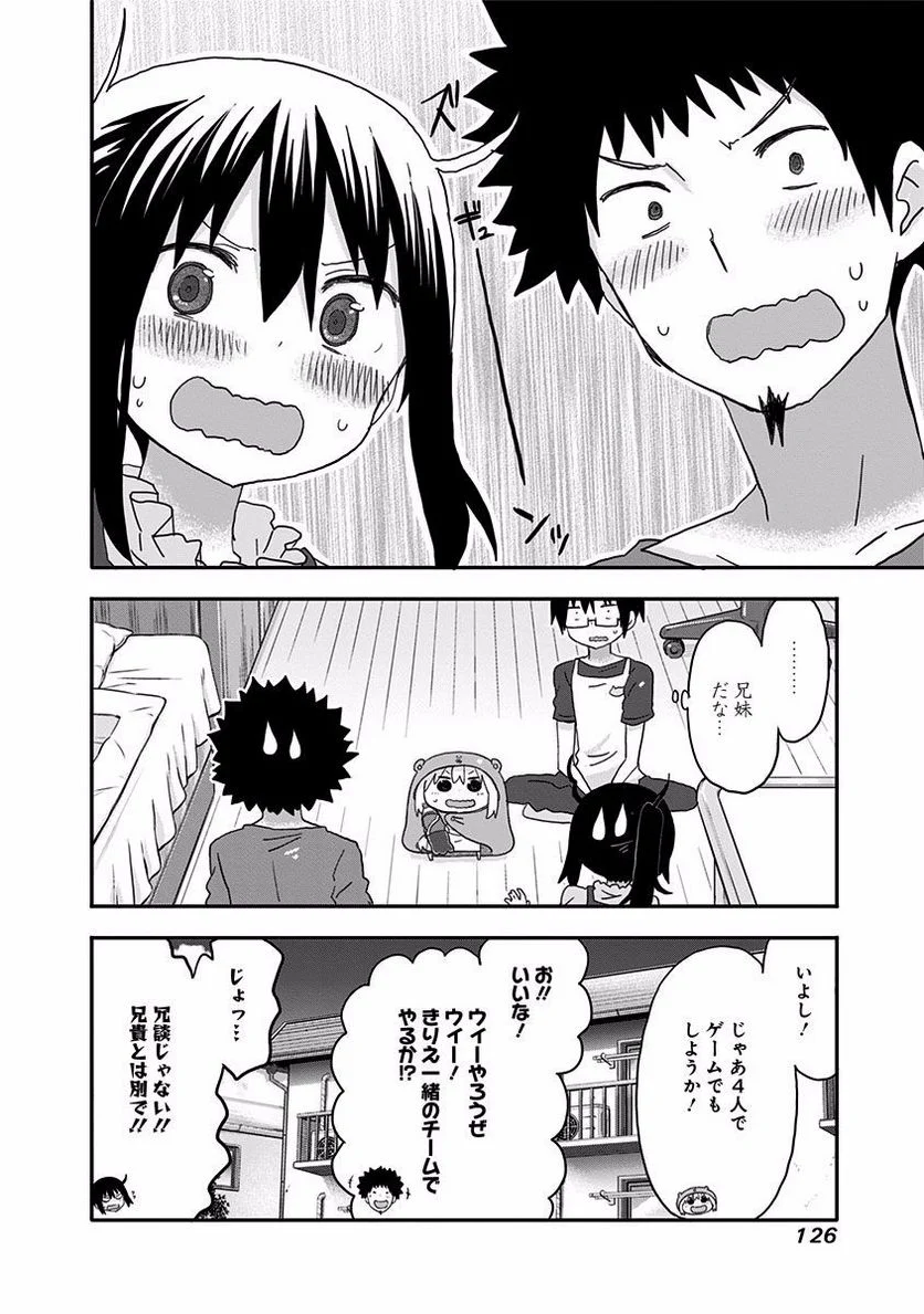 干物妹!うまるちゃん - 第120話 - Page 8