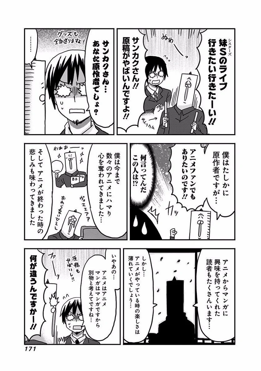 干物妹!うまるちゃん 第124.5話 - Trang 11