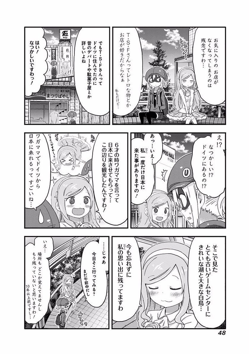 干物妹!うまるちゃん - 第130話 - Page 2