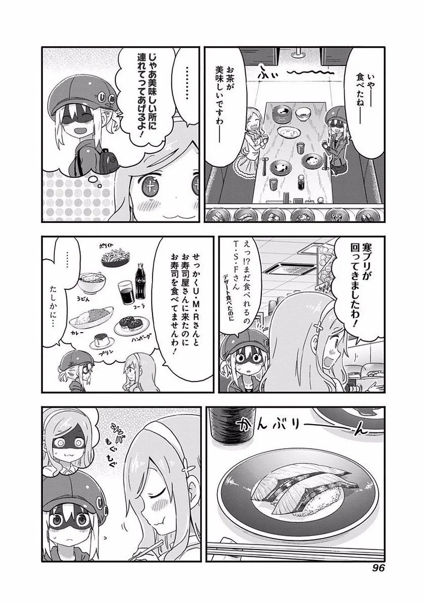 干物妹!うまるちゃん - 第135話 - Page 6