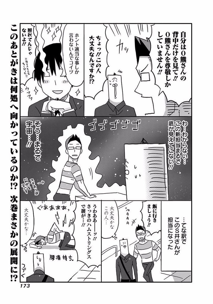 干物妹!うまるちゃん 第142.5話 - Trang 11