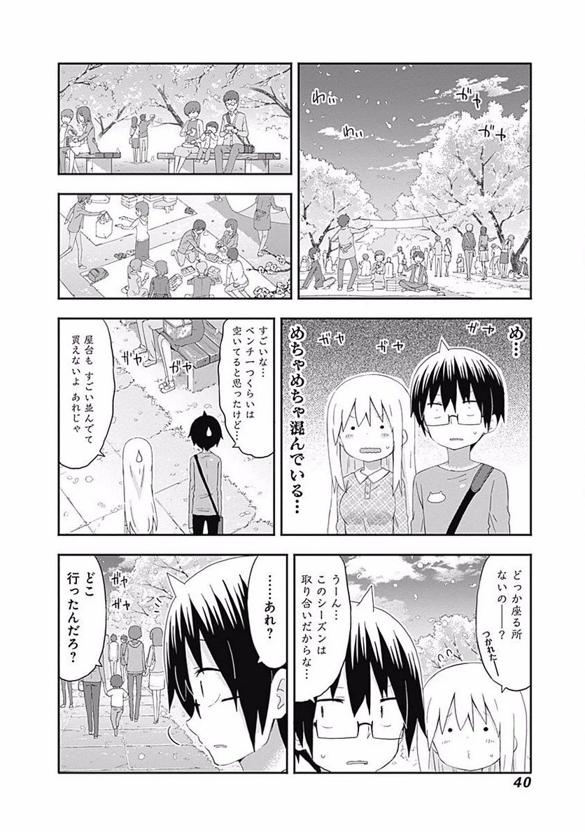 干物妹!うまるちゃん - 第147話 - Page 2