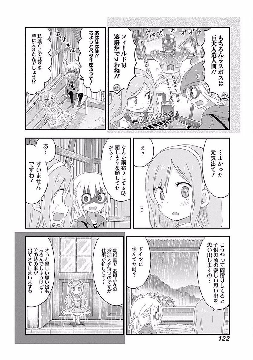 干物妹!うまるちゃん - 第156話 - Page 6