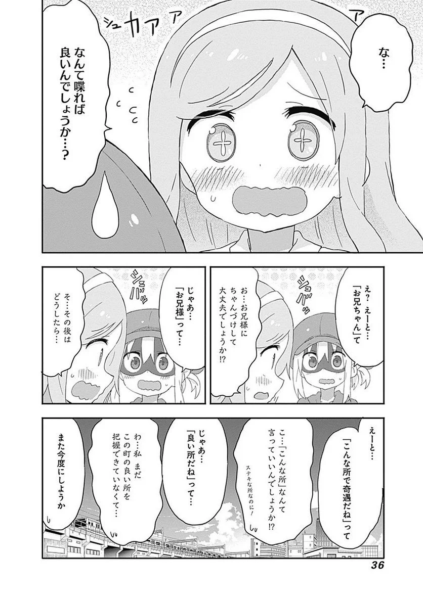 干物妹!うまるちゃん - 第165話 - Page 8