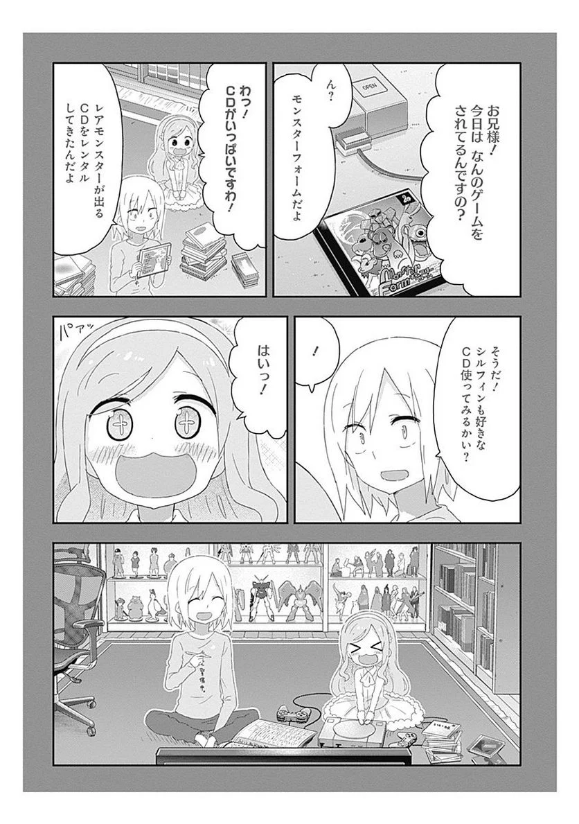 干物妹!うまるちゃん - 第171話 - Page 7